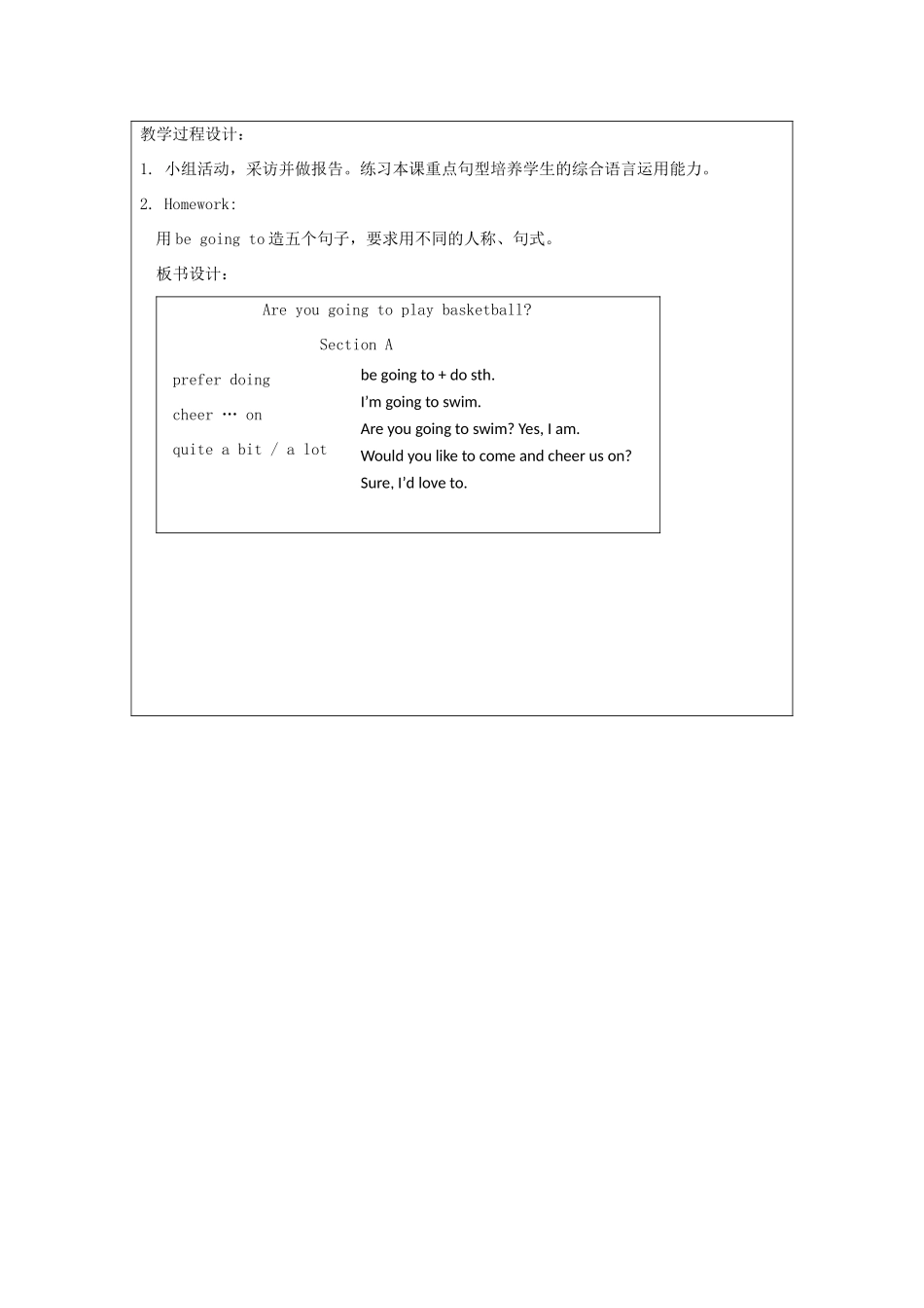 高中八年级英语上册 Unit 1 Playing Sports Topic 1 I’m going to play basketball Section A教案 （新版）仁爱版-（新版）仁爱版初中八年级上册英语教案_第2页