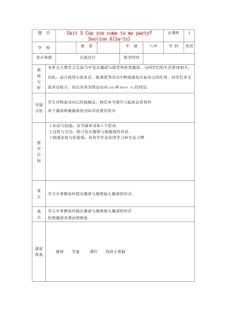 黑龙江省兰西县北安中学八年级英语 unit5《can you come to my party》教案