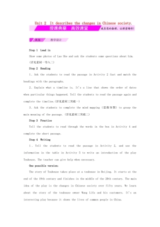 秋八年级英语上册 Module 5 Lao She's Teahouse Unit 2 It descibes the changes in Chinese society（授课典案一）教学设计 （新版）外研版-（新版）外研版初中八年级上册英语教案