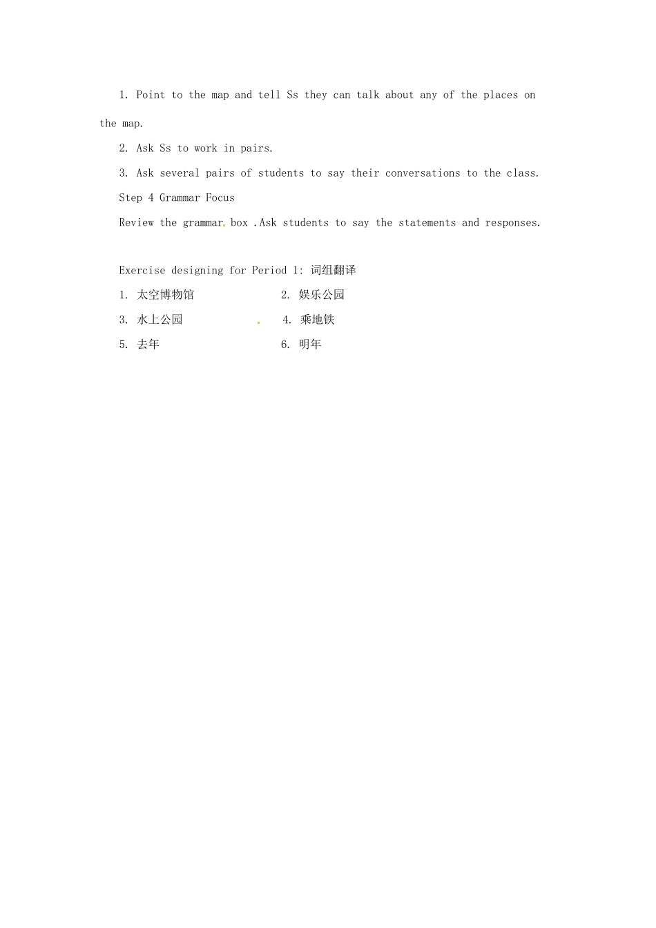 浙江省温州市第二十中学八年级英语下册 Unit 9 Have you ever been to an amusement park Period 1教案 人教新目标版_第3页