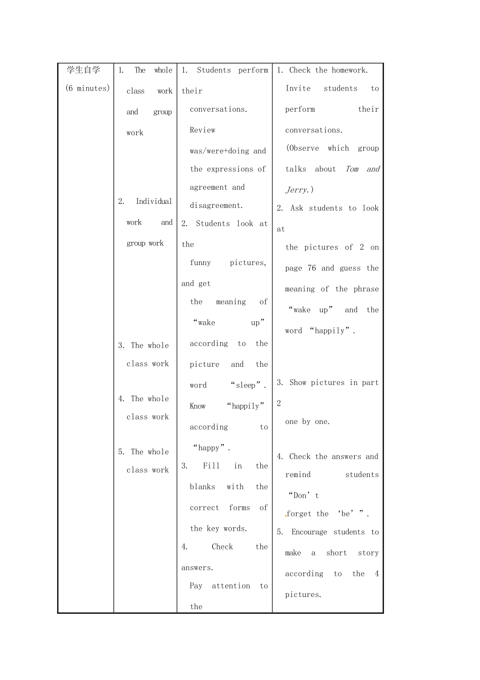 河北省沙河市八年级英语上册 Unit 3 Our Hobbies Topic 3 What were you doing at this time yesterday Section C教案 （新版）仁爱版-（新版）仁爱版初中八年级上册英语教案_第3页