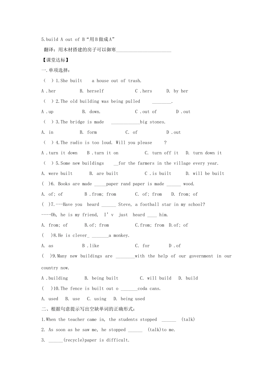 湖北省襄阳市第四十七中学九年级英语《Unit 15 We’re trying to save the manatees》教学案3 人教新目标版_第2页