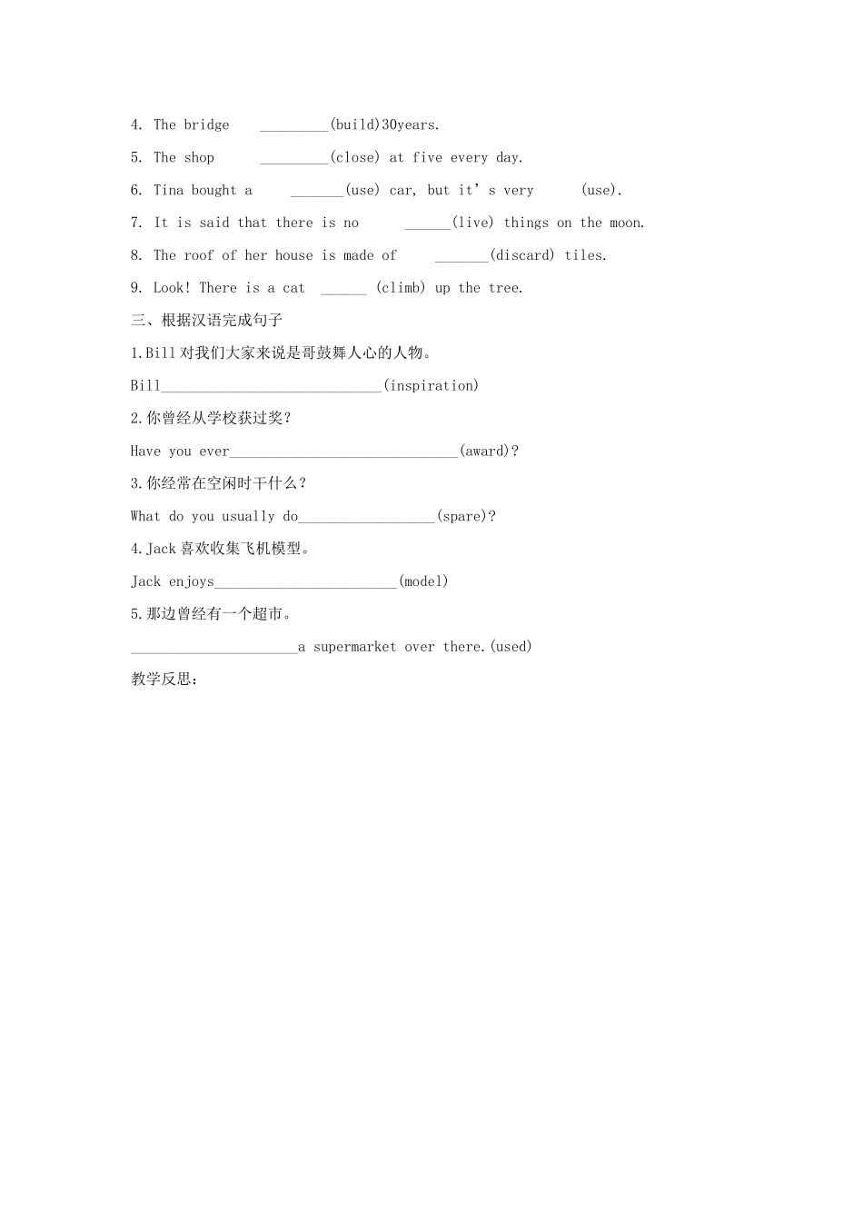 湖北省襄阳市第四十七中学九年级英语《Unit 15 We’re trying to save the manatees》教学案3 人教新目标版_第3页