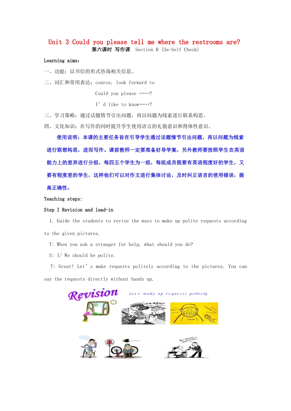 （水滴系列）九年级英语全册 Unit 3 Could you please tell me where the restrooms are（第6课时）Section B（3a-Self check）教案 （新版）人教新目标版-（新版）人教新目标版初中九年级全册英语教案_第1页