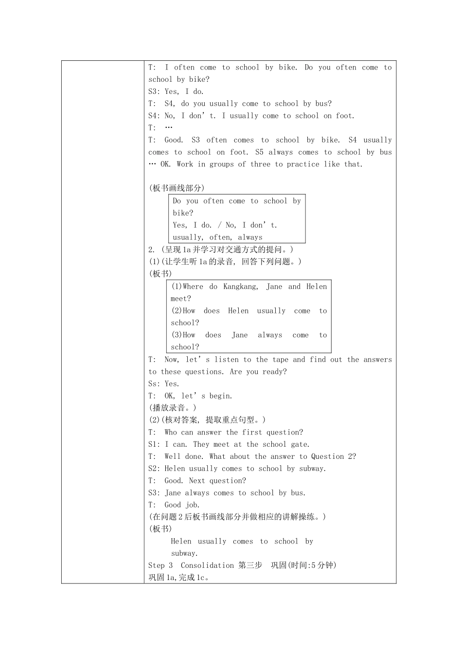 高中七年级英语下册《Unit 5 Our School Life》Topic 1 I usually come to school by subway Section A教案 （新版）仁爱版-（新版）仁爱版初中七年级下册英语教案_第3页