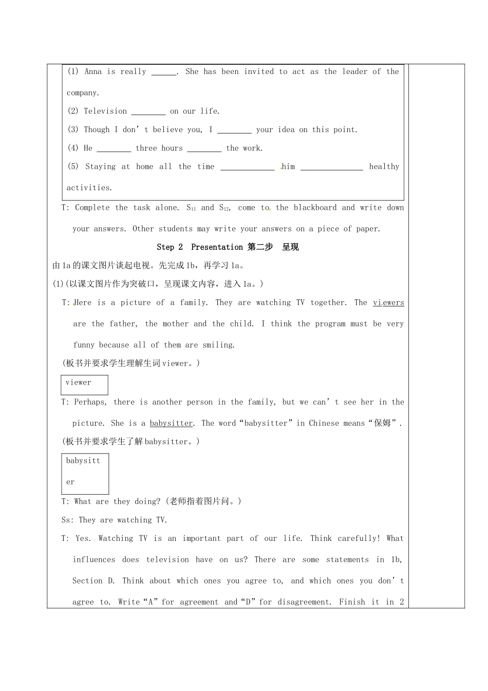 河南省洛阳市下峪镇初级中学九年级英语下册 Unit6 Topic1 section D教案 仁爱版_第2页