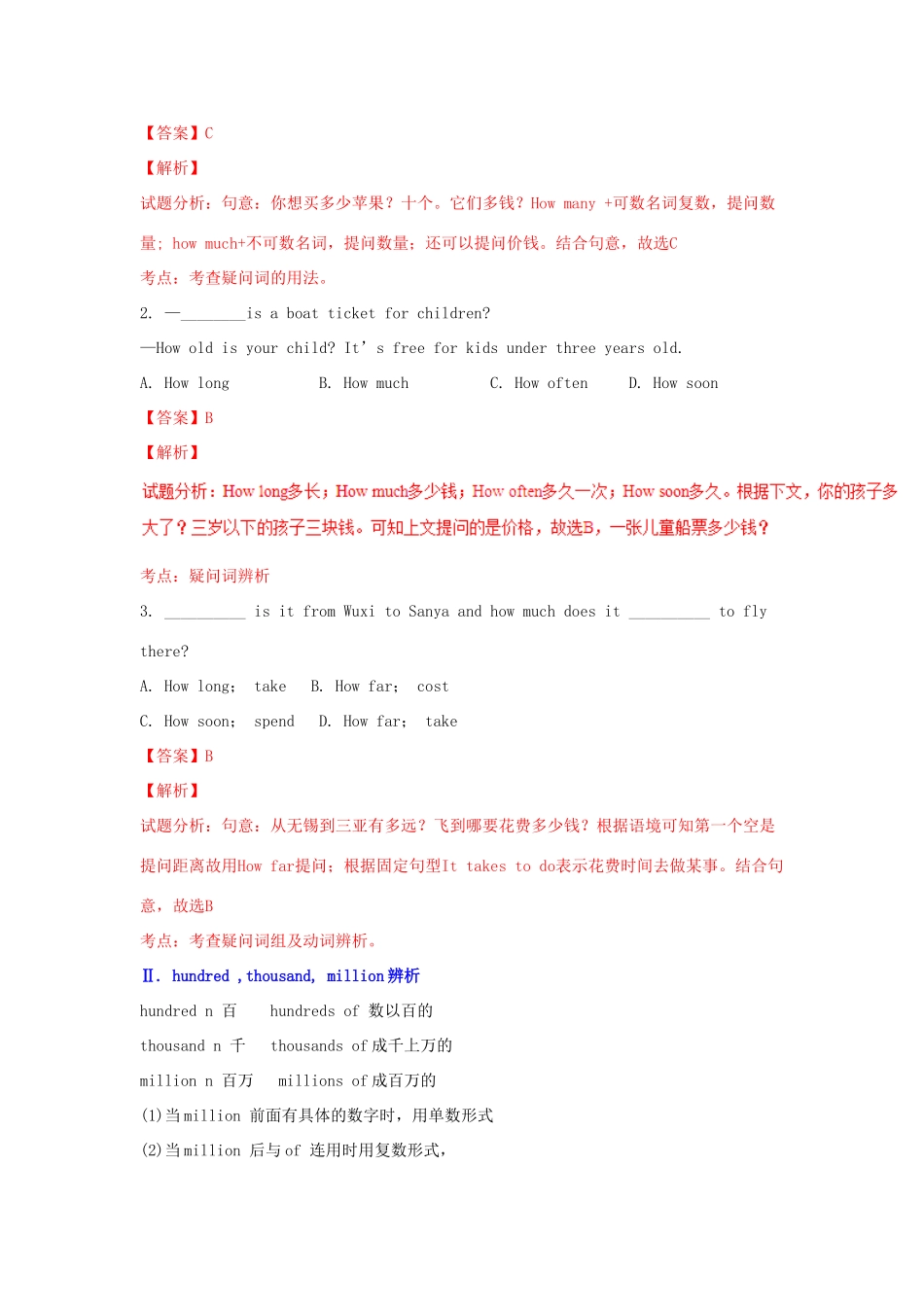 （同步精品课堂）八年级英语下册 Unit 9《Have you ever been to a museum》（讲）（含解析）（新版）人教新目标版-（新版）人教新目标初中八年级下册英语教案_第2页