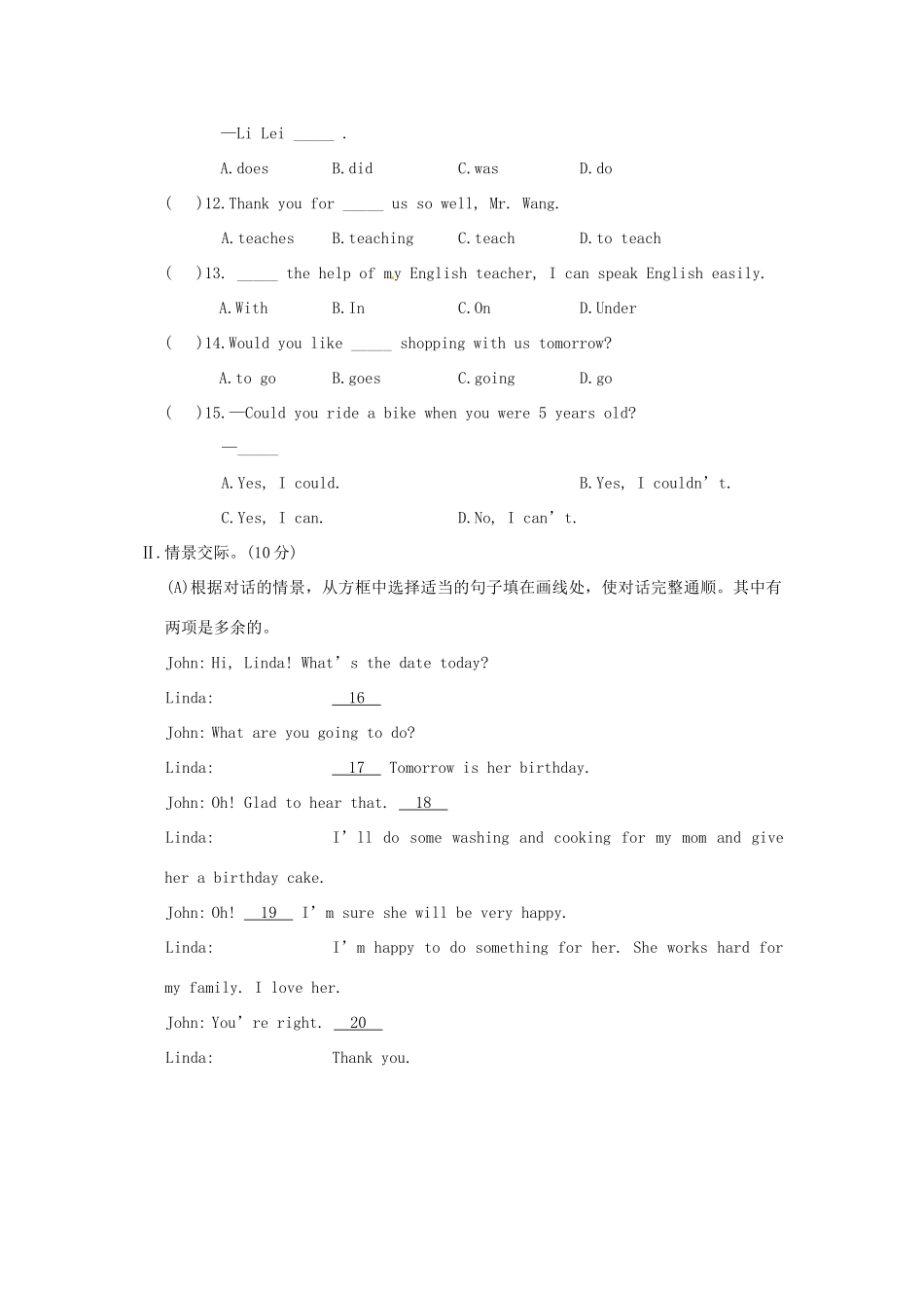 河南省偃师市府店镇第三初级中学七年级英语下册《Unit 7 The Birthday Party》单元综合检测（无答案） 仁爱版_第2页