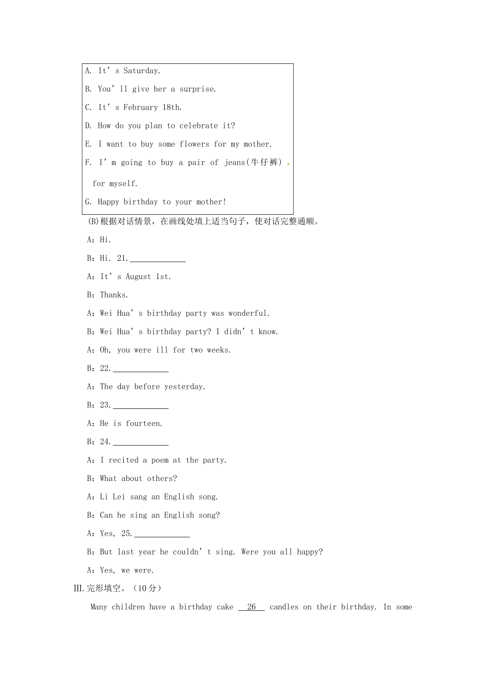 河南省偃师市府店镇第三初级中学七年级英语下册《Unit 7 The Birthday Party》单元综合检测（无答案） 仁爱版_第3页