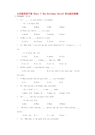 河南省偃师市府店镇第三初级中学七年级英语下册《Unit 7 The Birthday Party》单元综合检测（无答案） 仁爱版