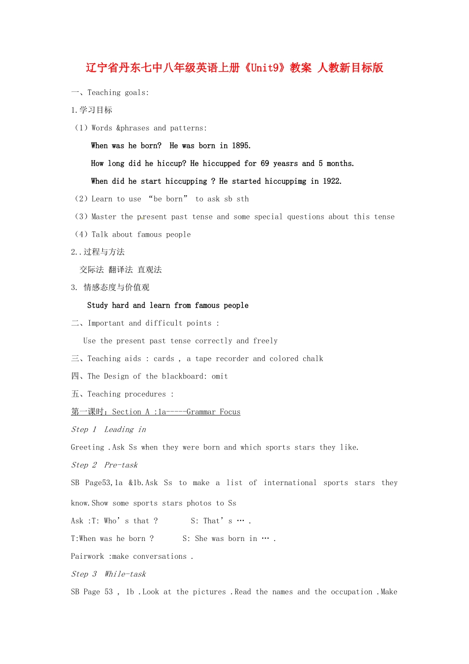 辽宁省丹东七中八年级英语上册《Unit9》教案 人教新目标版_第1页