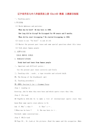 辽宁省丹东七中八年级英语上册《Unit9》教案 人教新目标版