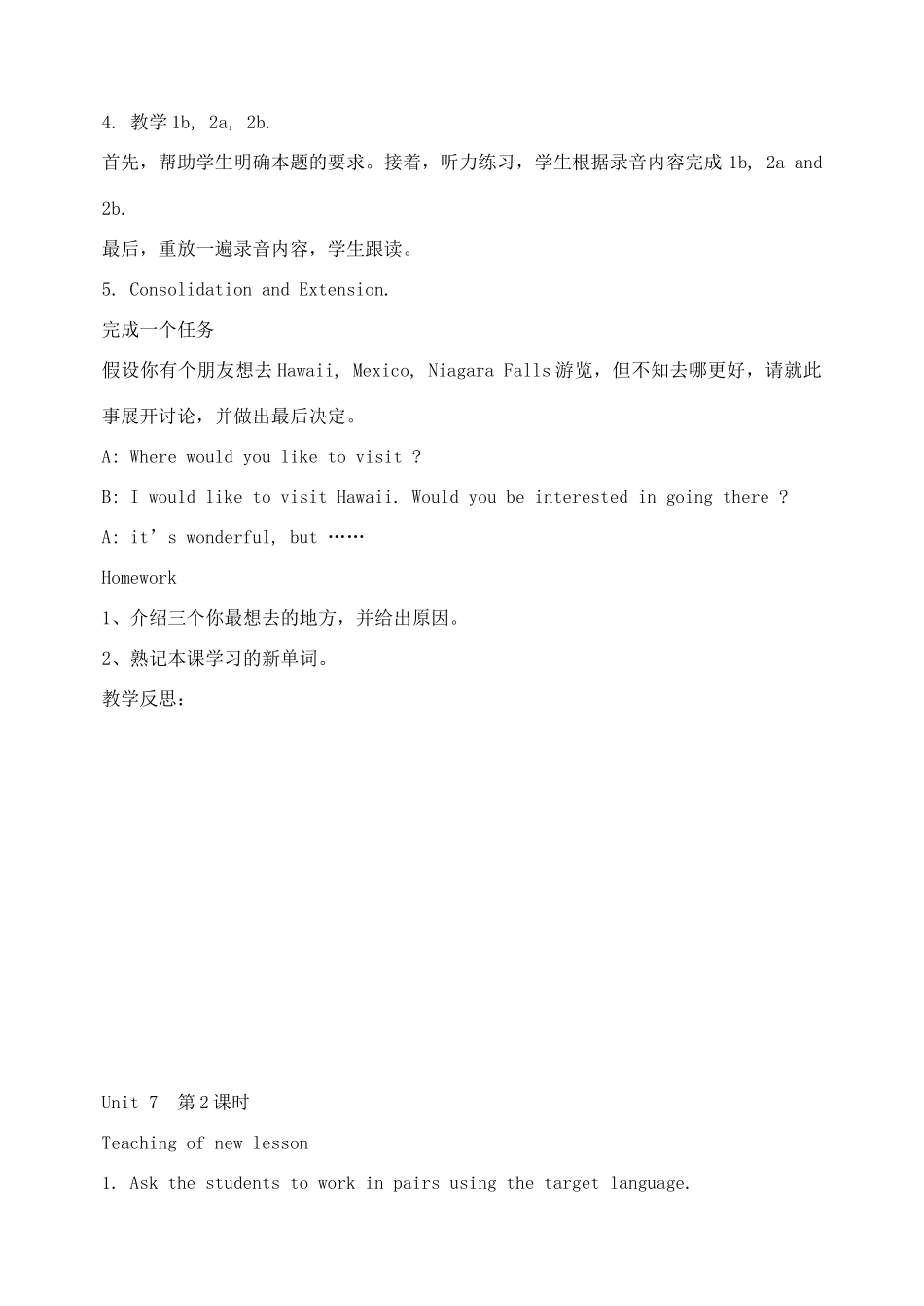 辽宁省丹东七中九年级英语《Unit 7》教案 人教新目标版_第3页