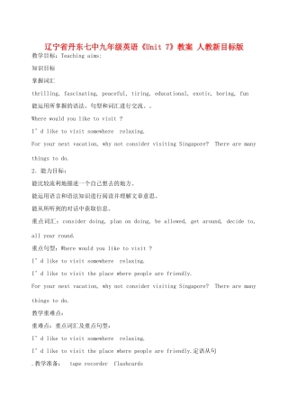 辽宁省丹东七中九年级英语《Unit 7》教案 人教新目标版