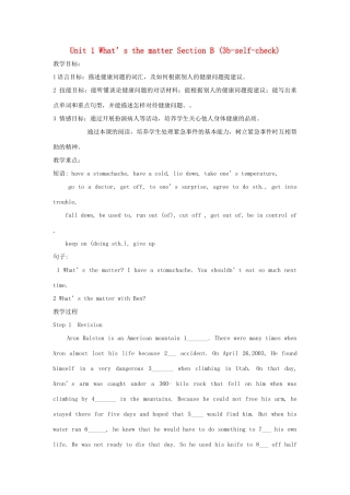 湖南省株洲县渌口镇中学八年级英语下册 Unit 1 What’s the matter Section B (3b-self-check)教案 （新版）人教新目标版