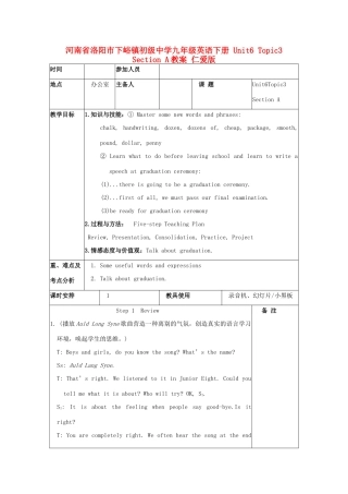河南省洛阳市下峪镇初级中学九年级英语下册 Unit6 Topic3 Section A教案 仁爱版