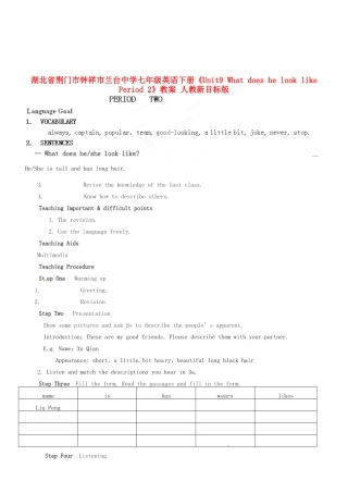 湖北省荆门市钟祥市兰台中学七年级英语下册《Unit9 What does he look like Period 2》教案 人教新目标版