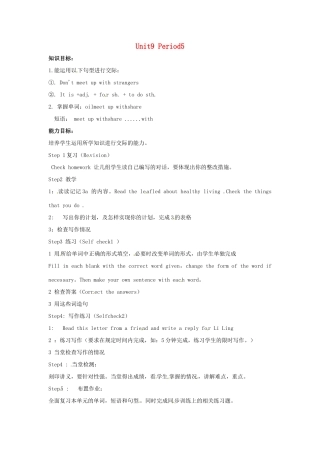 秋九年级英语全册 Unit 9《It’s important to have good habits》（Period 5）教案 （新版）鲁教版五四制-鲁教版五四制初中九年级全册英语教案