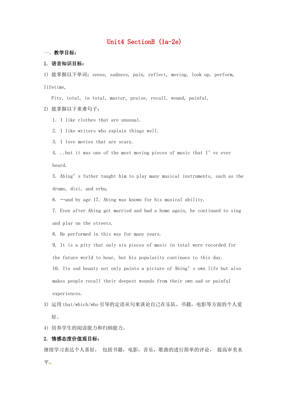 秋九年级英语全册 Unit 4《I like music that I can dance to》（Section B 1a-2e）教案 （新版）鲁教版五四制-鲁教版五四制初中九年级全册英语教案_第1页