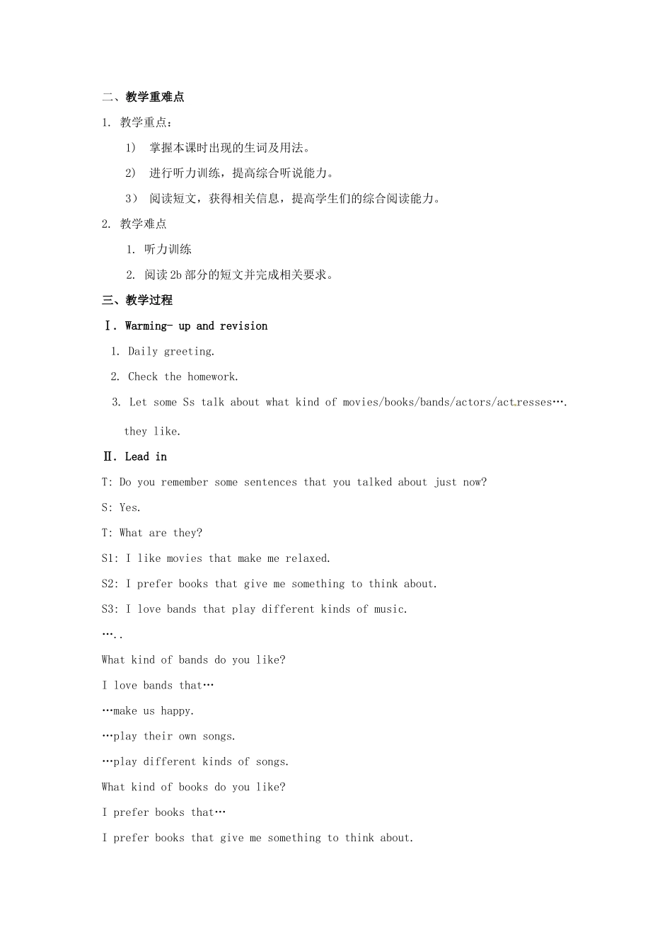 秋九年级英语全册 Unit 4《I like music that I can dance to》（Section B 1a-2e）教案 （新版）鲁教版五四制-鲁教版五四制初中九年级全册英语教案_第2页