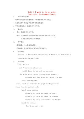 河南省洛阳48中七年级英语下册 Unit 4 I want to be an actor教案 人教新目标版