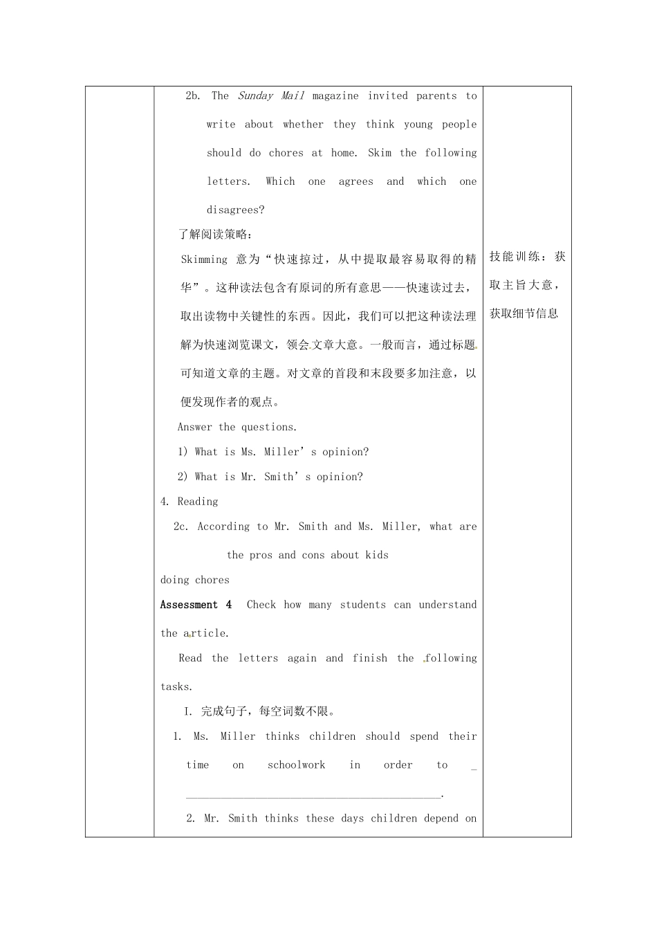 陕西省安康市石泉县池河镇八年级英语下册 Unit 3 Could you please clean your room（第6课时）Section B（2a-2e）教案 （新版）人教新目标版-（新版）人教新目标版初中八年级下册英语教案_第3页