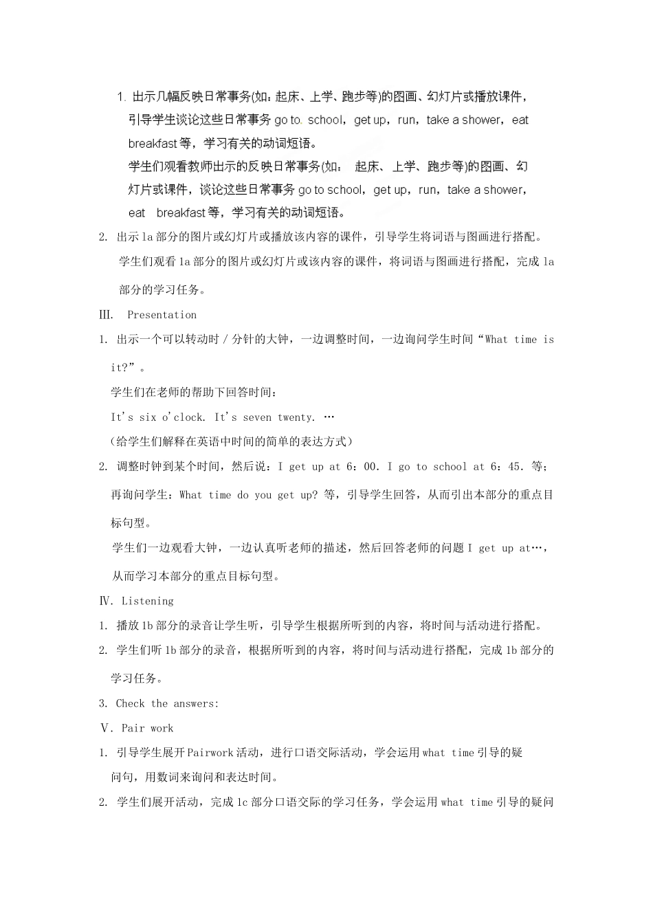 湖南省株洲县渌口镇中学七年级英语下册 Unit 2 What time do you go to school Section A教案1 （新版）人教新目标版_第2页