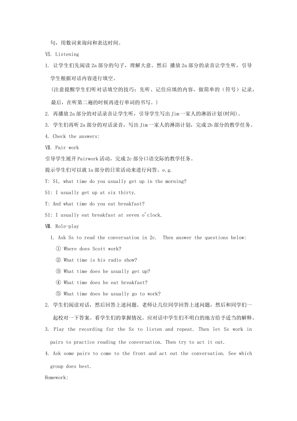 湖南省株洲县渌口镇中学七年级英语下册 Unit 2 What time do you go to school Section A教案1 （新版）人教新目标版_第3页