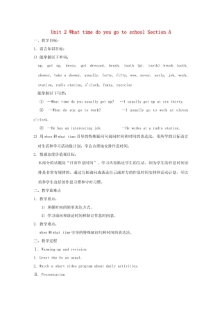 湖南省株洲县渌口镇中学七年级英语下册 Unit 2 What time do you go to school Section A教案1 （新版）人教新目标版