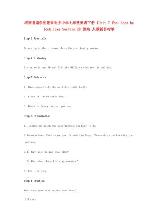 河南省南乐县张果屯乡中学七年级英语下册《Unit 7 What does he look like Section B》教案 人教新目标版