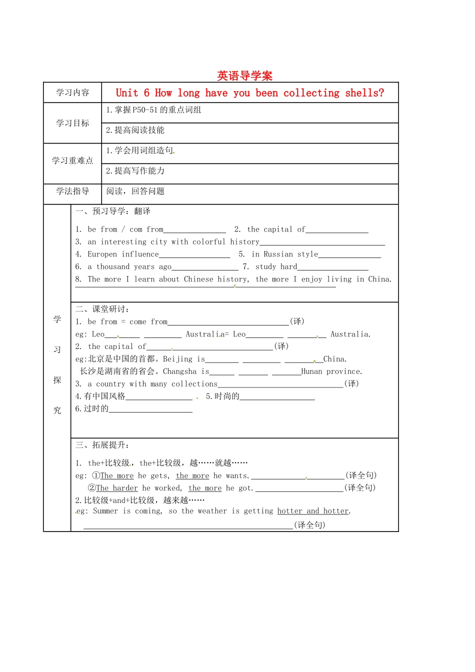 湖南省吉首市民族中学八年级英语导学案（30）_第1页