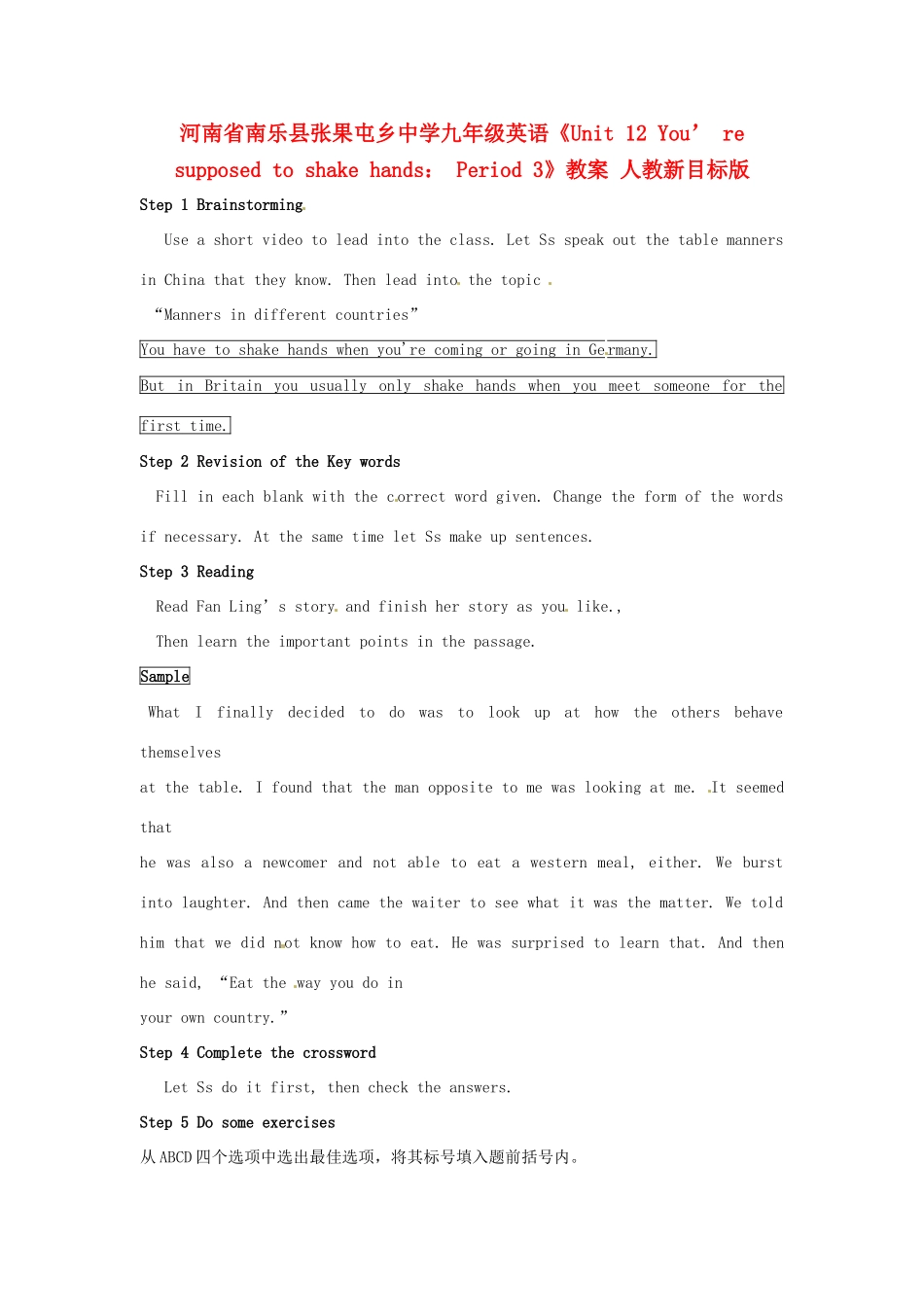 河南省南乐县张果屯乡中学九年级英语《Unit 12 You’ re supposed to shake hands： Period 3》教案 人教新目标版_第1页