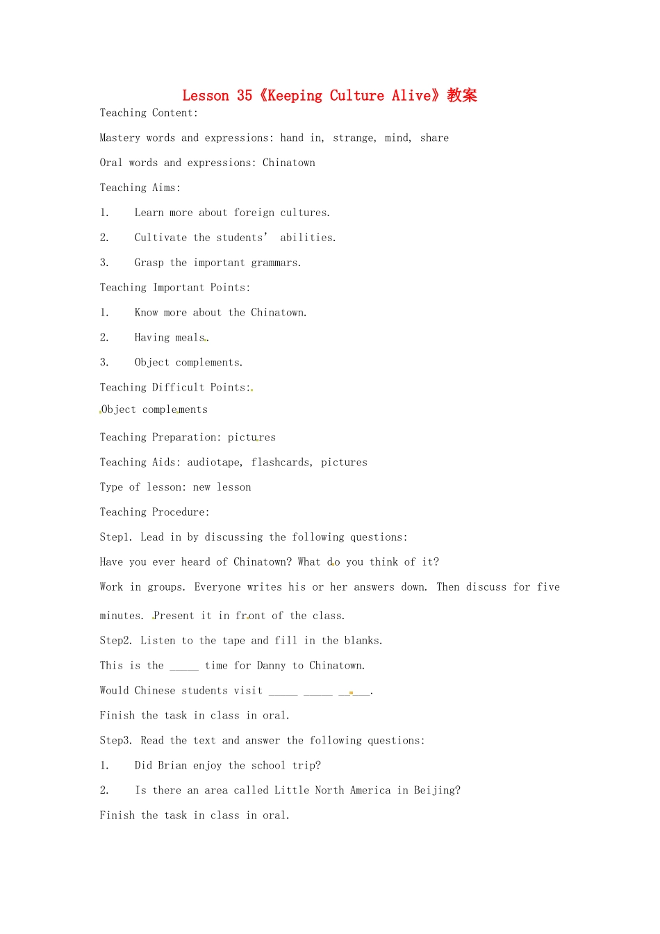 河北省衡水市景县黎阳学校九年级英语下册 Lesson 35《Keeping Culture Alive》教案 冀教版_第1页