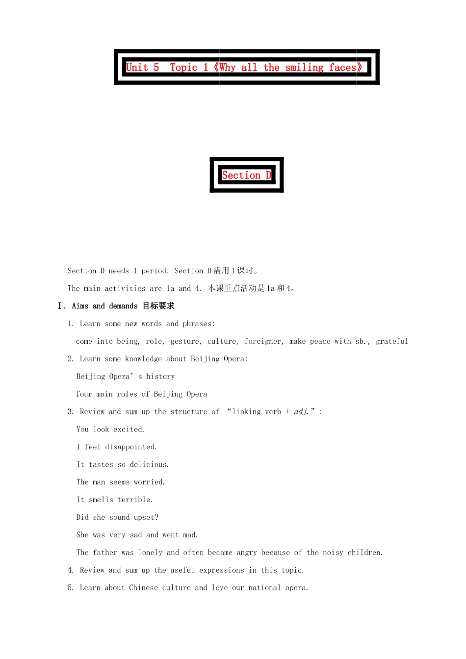 福建省泉州市泉港三川中学八年级英语下册 Unit 5  Topic 1《Why all the smiling faces》Section D教案 仁爱版_第1页