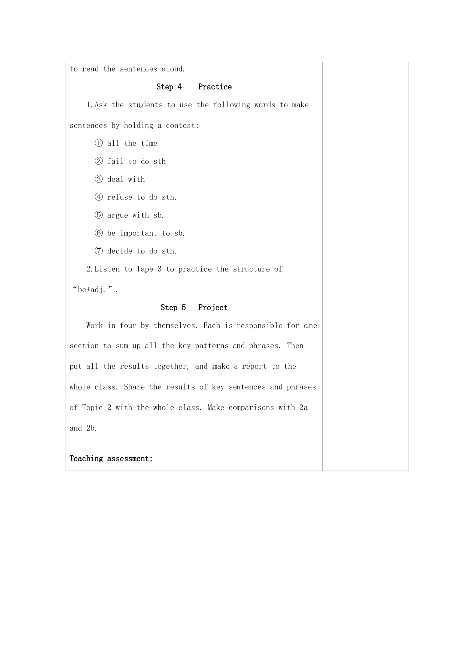 河南省洛阳市下峪镇初级中学八年级英语下册 Unit5 Topic2 Section D教案 仁爱版_第3页