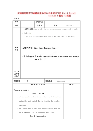 河南省洛阳市下峪镇初级中学八年级英语下册 Unit5 Topic2 Section D教案 仁爱版