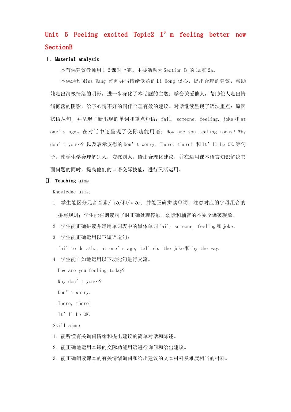 重庆市梁平实验中学八年级英语下册 Unit 5 Feeling excited Topic2 I’m feeling better now SectionB教案 （新版）仁爱版_第1页