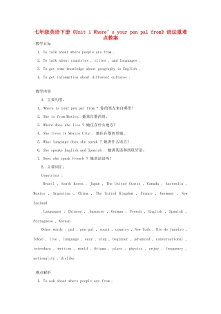 福建省长泰县第一中学七年级英语下册《Unit 1 Where’s your pen pal from》语法重难点教案 人教新目标版