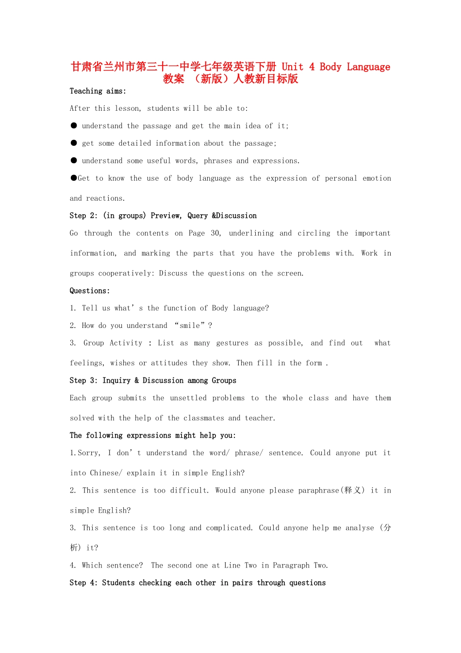 甘肃省兰州市第三十一中学七年级英语下册 Unit 4 Body Language教案 （新版）人教新目标版_第1页