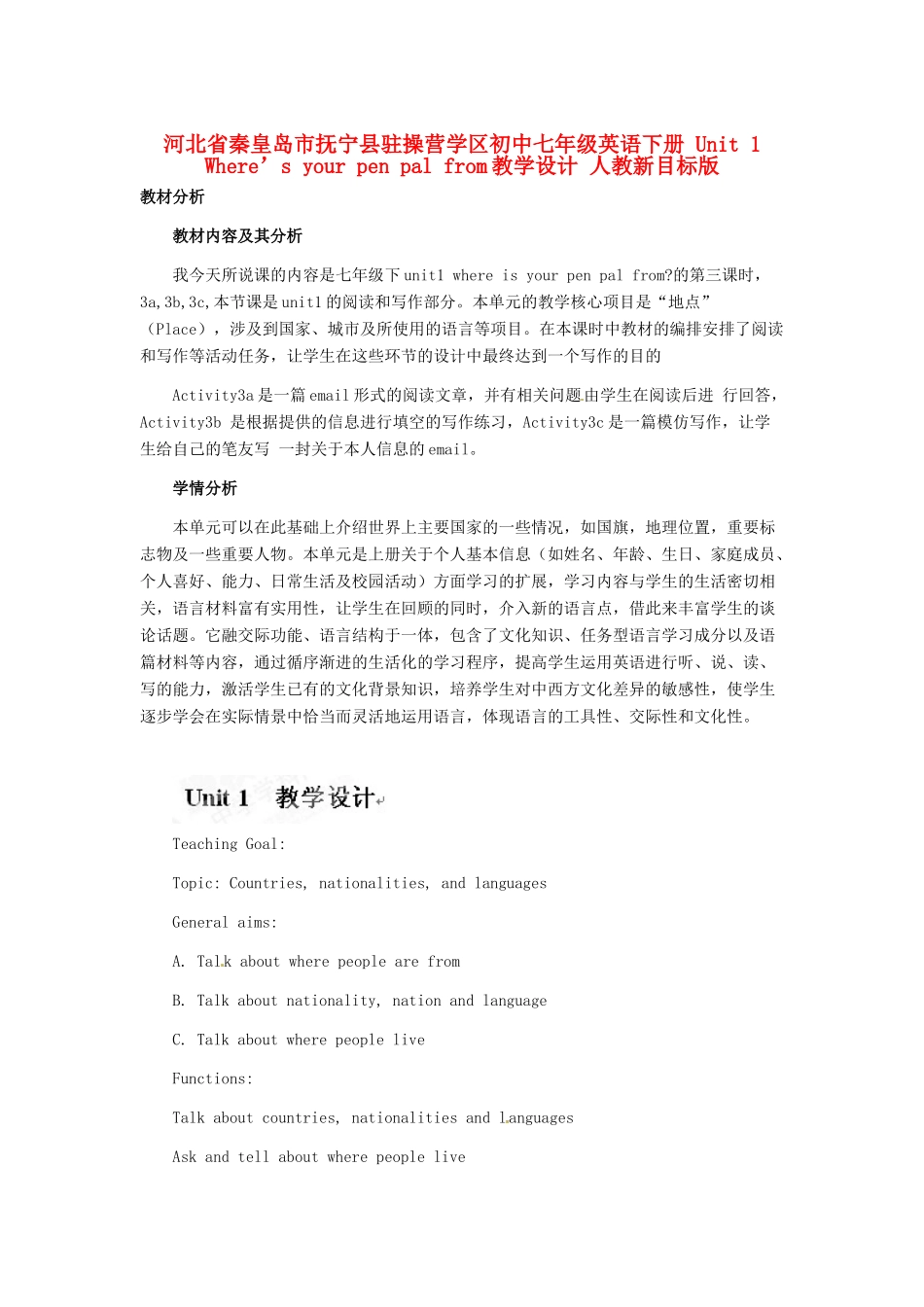 河北省秦皇岛市抚宁县驻操营学区初中七年级英语下册 Unit 1 Where’s your pen pal from教学设计 人教新目标版_第1页