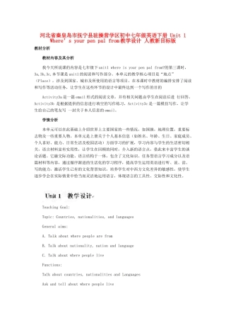 河北省秦皇岛市抚宁县驻操营学区初中七年级英语下册 Unit 1 Where’s your pen pal from教学设计 人教新目标版