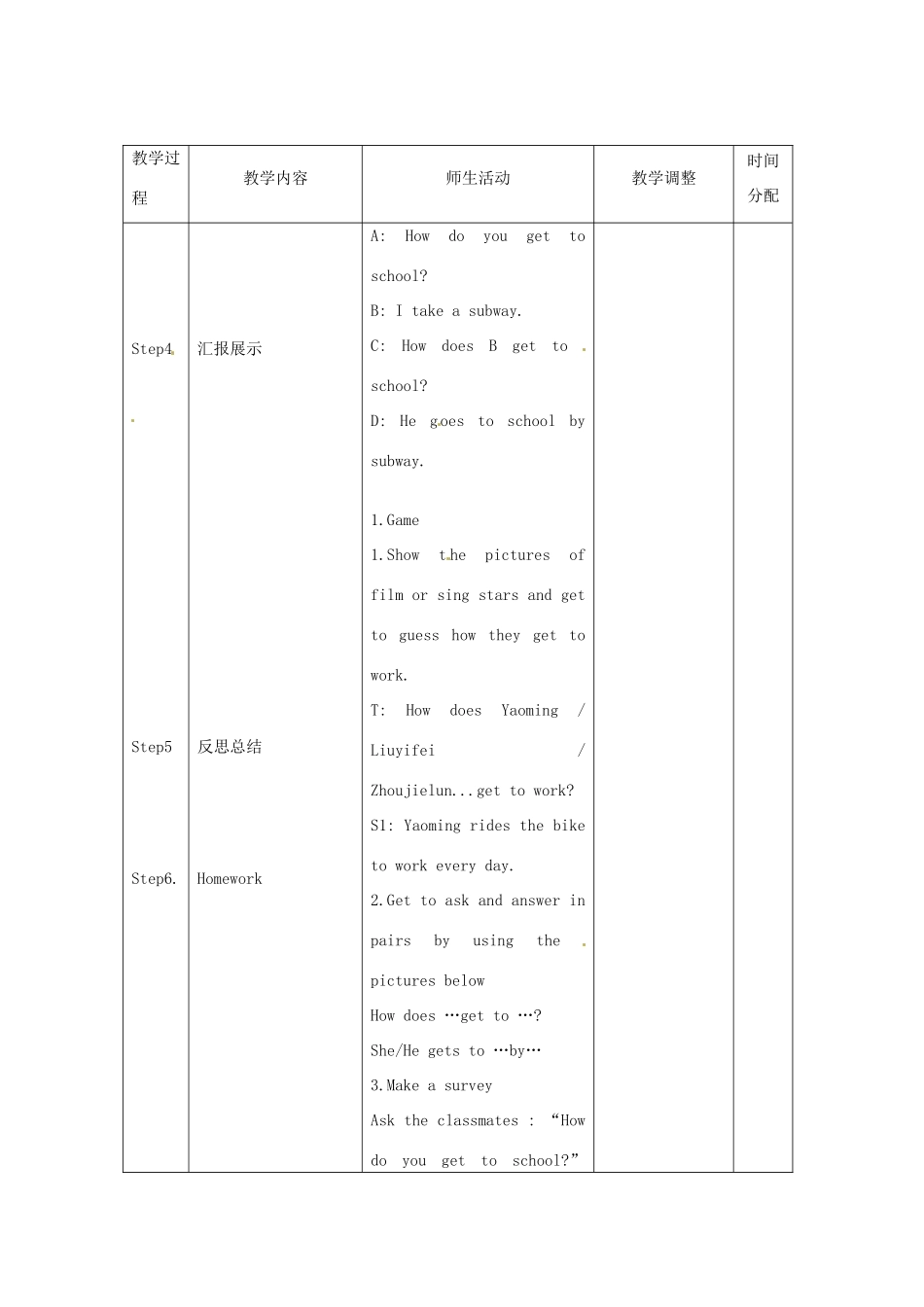辽宁省凌海市石山初级中学八年级英语上册 Unit 4 How do you get to school（第1课时）教案 人教新目标版_第3页