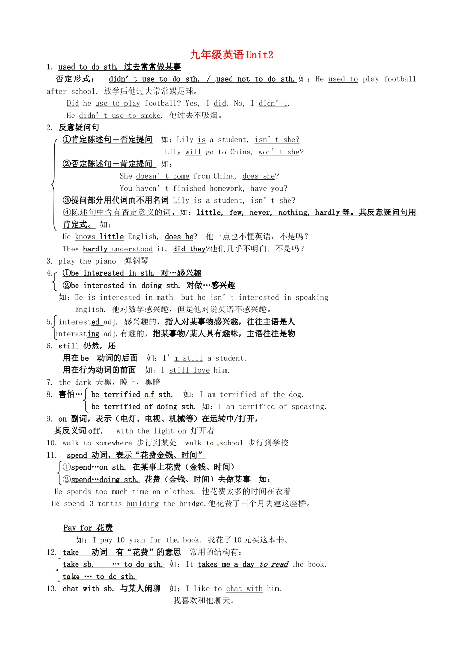 黑龙江虎林八五零农场学校九年级英语下册 Unit 2 I used to be afraid of the dark4教案 人教新目标版_第1页