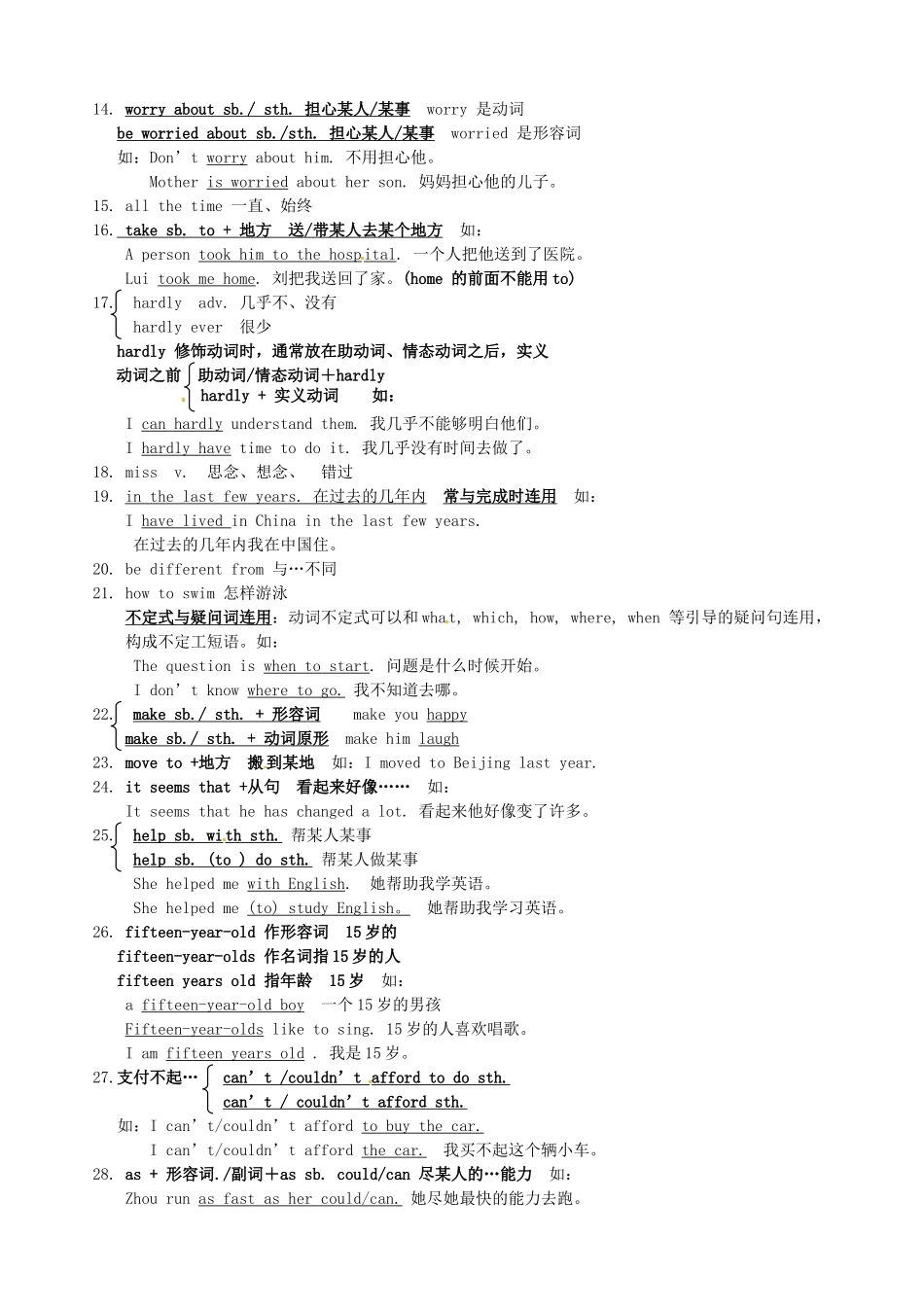黑龙江虎林八五零农场学校九年级英语下册 Unit 2 I used to be afraid of the dark4教案 人教新目标版_第2页