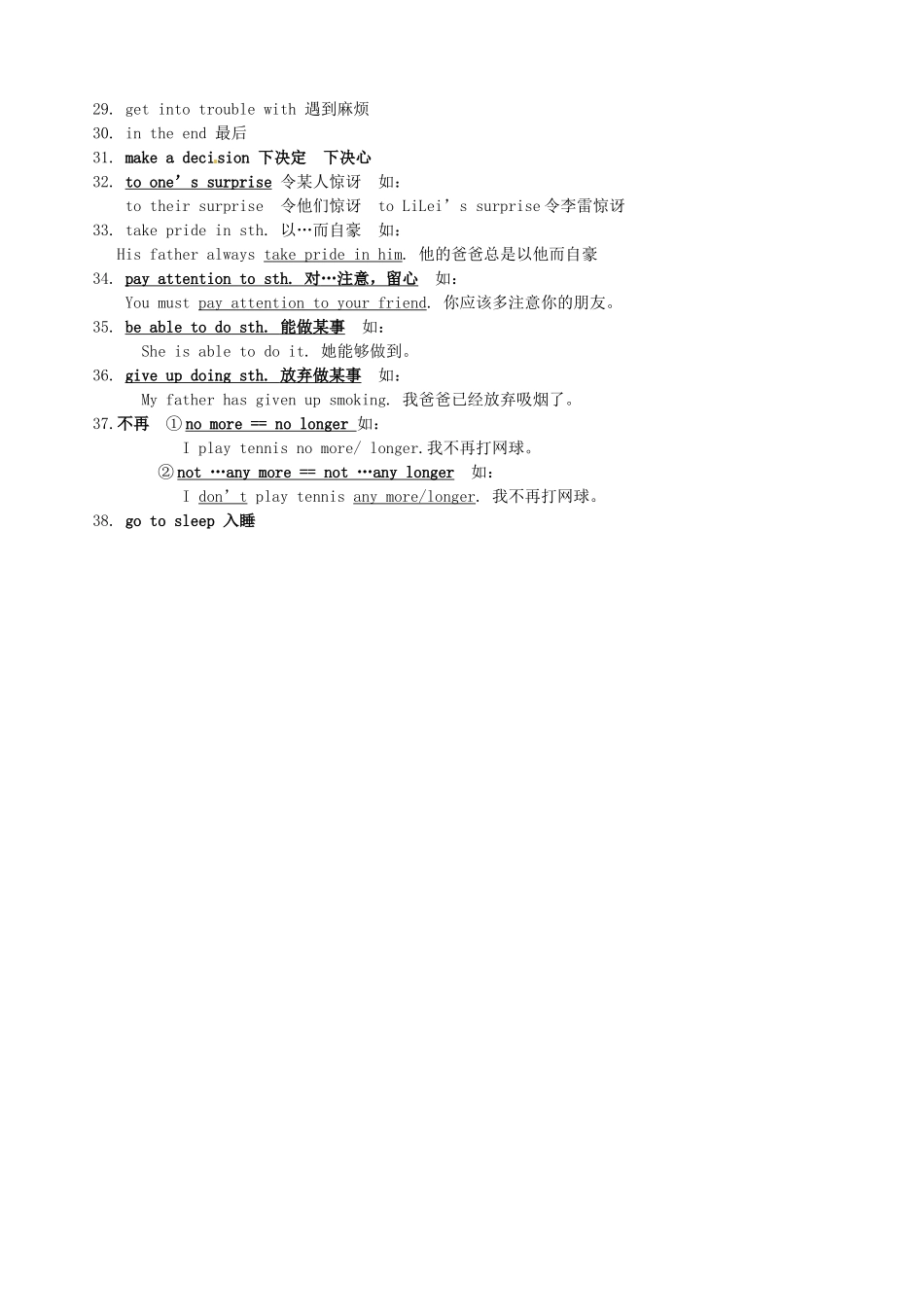 黑龙江虎林八五零农场学校九年级英语下册 Unit 2 I used to be afraid of the dark4教案 人教新目标版_第3页