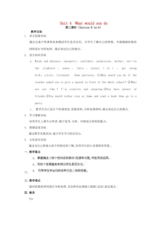 浙江省温州市第二十中学九年级英语全册 Unit 4  What would you do section B 1a-4教案 人教新目标版