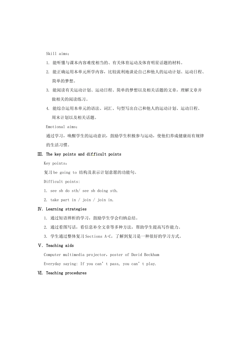 福建省长汀县第四中学八年级英语上册 Unit 1 Playing Sports Topic 1 I’m going to play basketball Section D教案 （新版）仁爱版_第2页