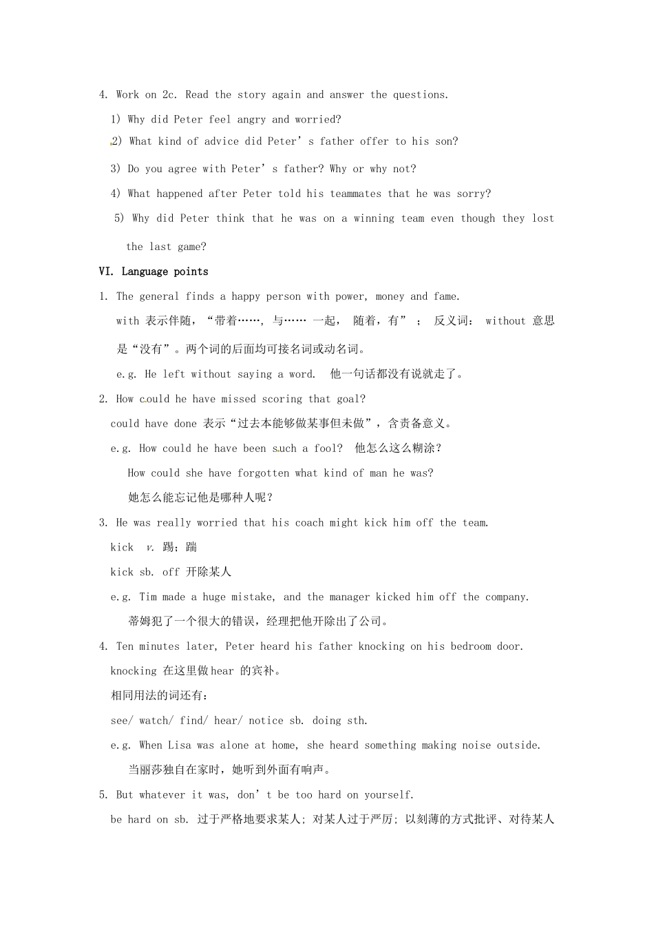 秋九年级英语全册 Unit 6《Sad movies make》（Section B 1a-2e）教案 （新版）鲁教版五四制-鲁教版五四制初中九年级全册英语教案_第3页