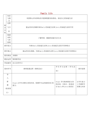 秋九年级英语上册 Unit 3《Family life》（第2课时）教案 （新版）牛津深圳版-牛津深圳版初中九年级上册英语教案