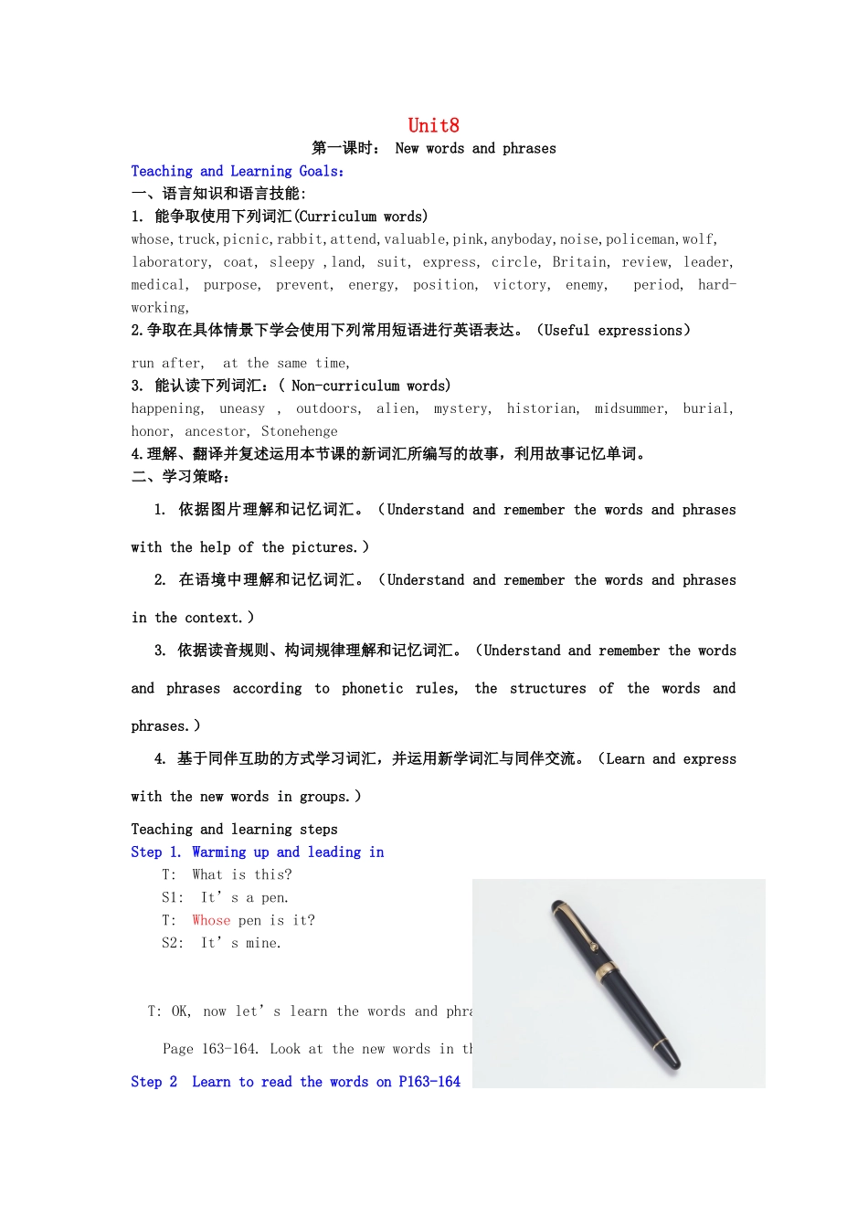 （水滴系列）九年级英语全册 Unit 8 It must belong to Carla（第1课时）New words and phrases教案 （新版）人教新目标版-（新版）人教新目标版初中九年级全册英语教案_第1页